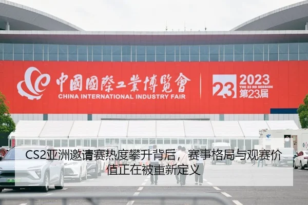 ya-zhou-yao-qing-sai-re-du-pan-sheng-bei-hou-sai-shi-ge-ju-yu-guan-sai-jia-zhi-zheng-zai-bei-chong-xin-ding-yi-3-518.jpg